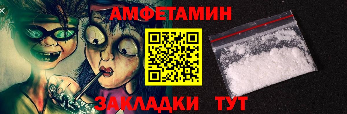 Волгоград  АМФЕТАМИН  Вход с VPN  АМФ 98% 
