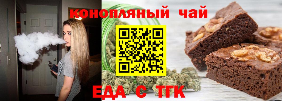 Волгоград  Еда ТГК марихуана  Вход с VPN 