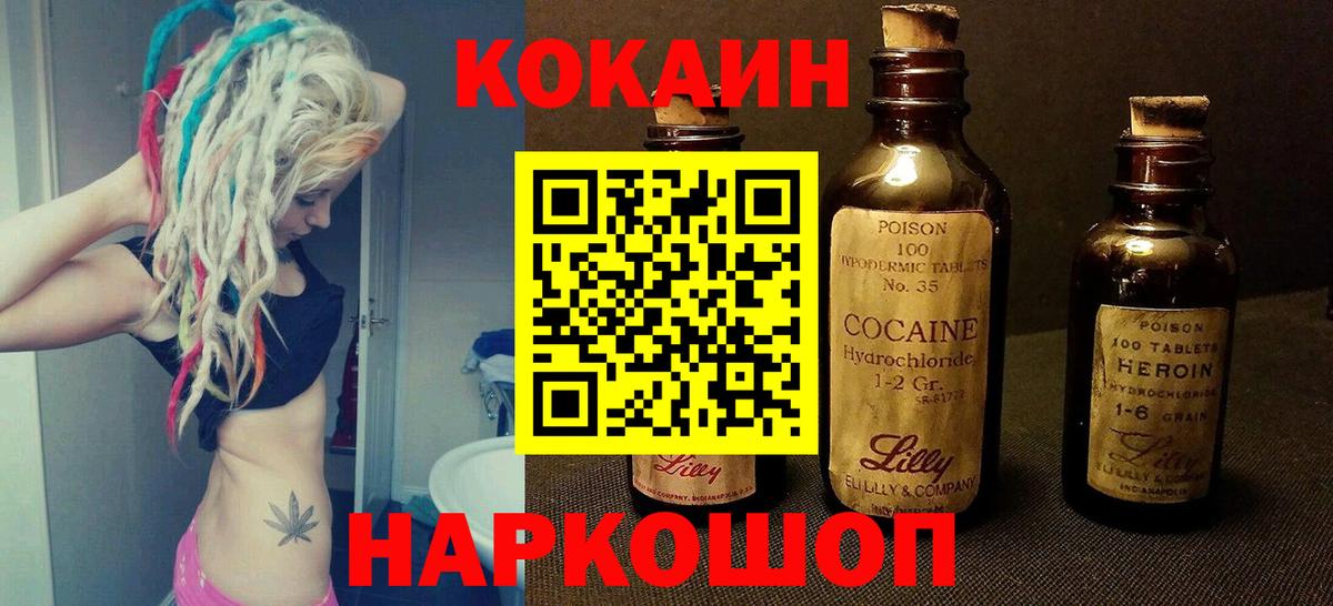 Cocaine 99% Волгоград