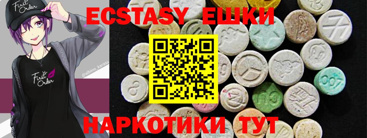 Волгоград  ЭКСТАЗИ ешки  Экстази  наркотики  Вход с VPN 