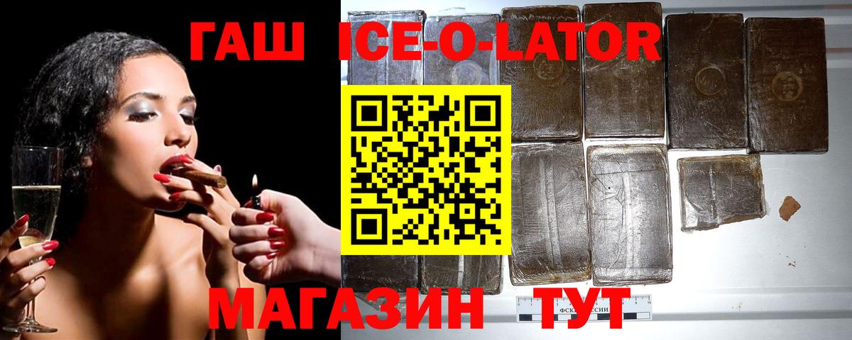 Гашиш гашик Волгоград