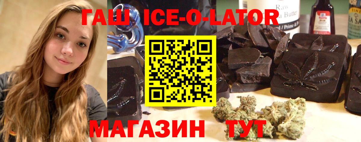 ГАШИШ  Вход с VPN  ГАШИШ Изолятор  Волгоград  ГАШ Cannabis 