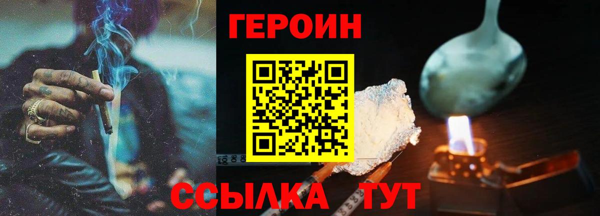 ГЕРОИН афганец Волгоград