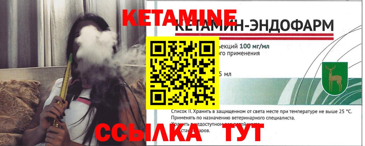Кетамин ketamine Волгоград