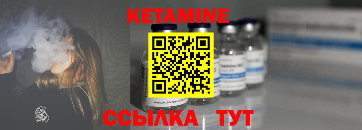 Кетамин VHQ  Кетамин ketamine  Вход с VPN  Волгоград 