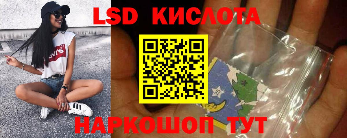 LSD-25 экстази кислота  Вход с VPN  Волгоград 