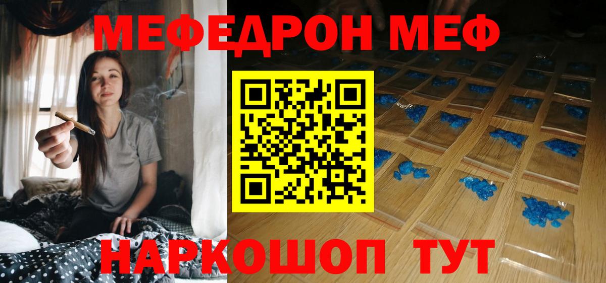 Мефедрон мука Волгоград