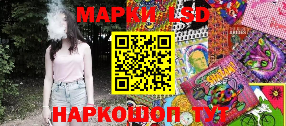 Наркотические марки  Наркотические марки 1,8мг  Вход с VPN  Волгоград 