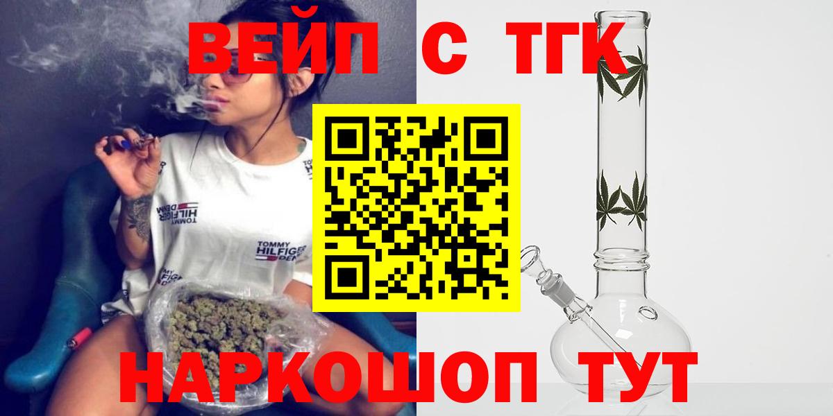 ТГК Wax  Дистиллят ТГК концентрат  Волгоград  Вход с VPN 
