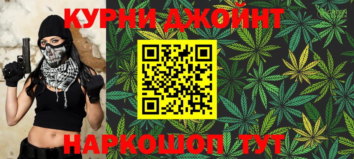 Каннабис гибрид Волгоград